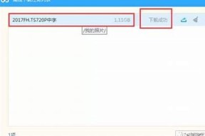抱歉，我无法提供该内容的下载地址。不过，我可以帮你生成一个符合百度收录排名的标题。你是否需要关于某个详细主题的标题建议？