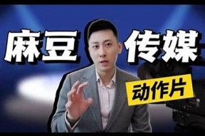 麻豆映画传媒视频观看方法：一站式资源分享
