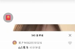 抖阴直播软件检视：它是否值得下载使用？