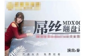 揭秘麻豆传媒女艺人含羞草的成长历程与精彩作品