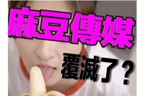 推荐几期麻豆传媒必看的精品内容，精彩不容错过！